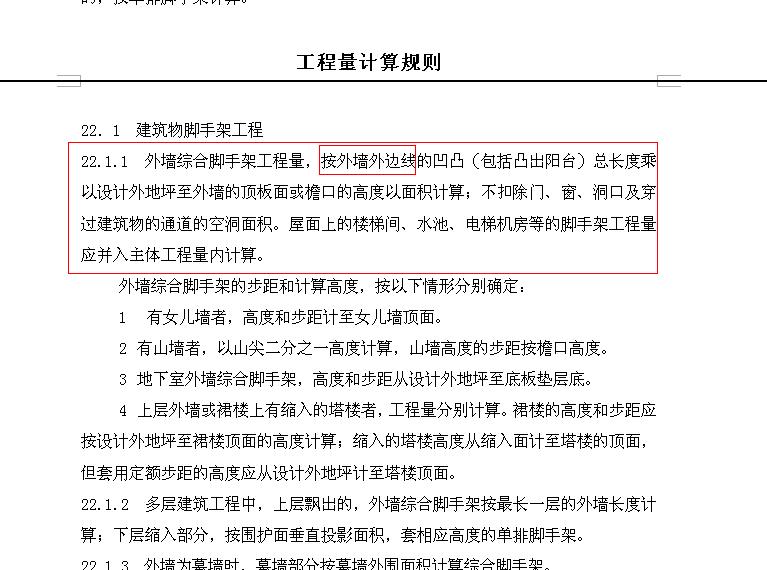 脚手架