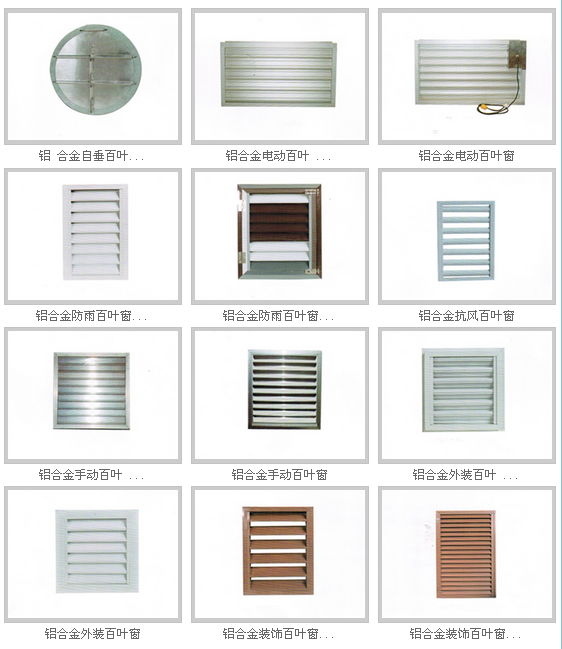 百叶窗