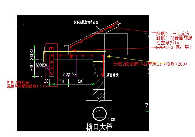 檐