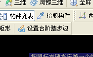 土建算量软件