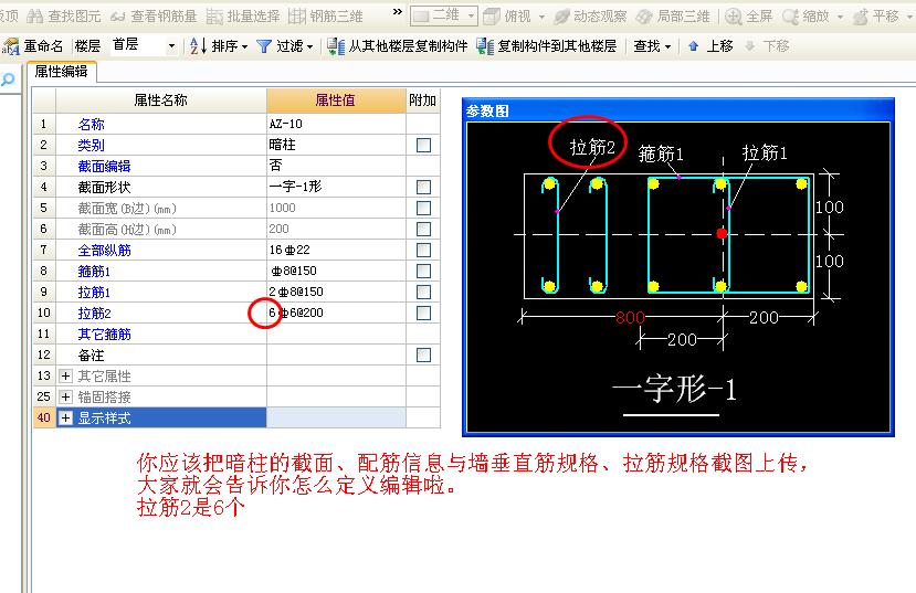 剪力墙约束边缘构件