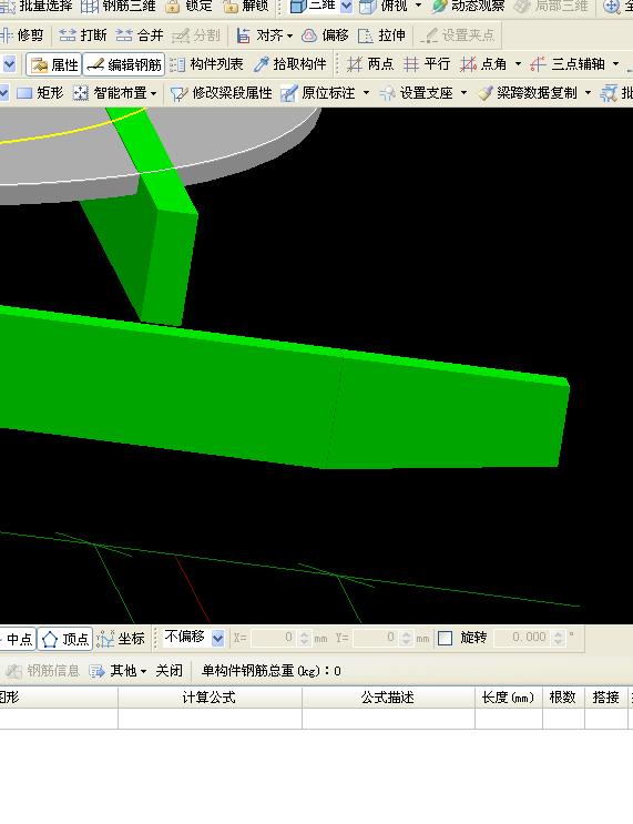 ggj2009,直角梯形直角边向上的跨中梁怎么画