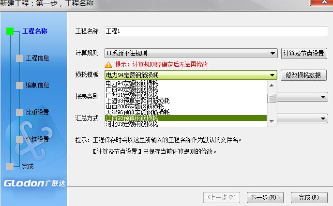 算量
