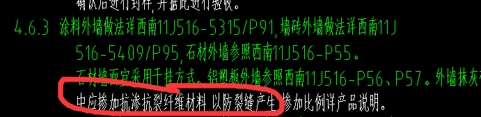 砂漿