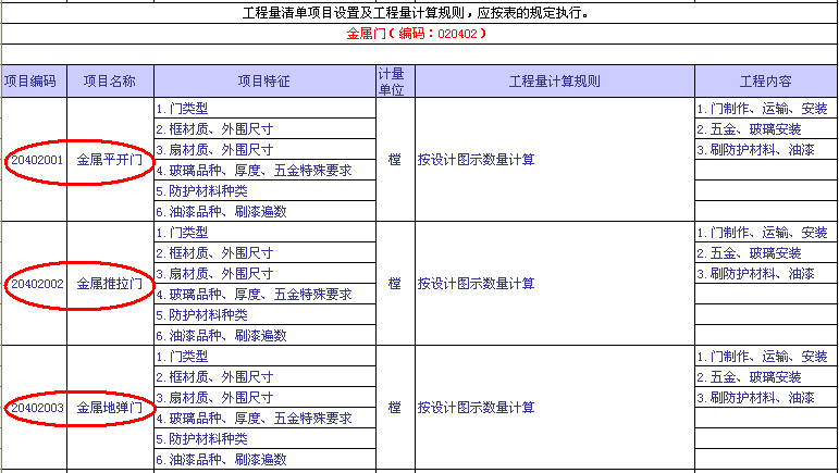 广联达服务新干线