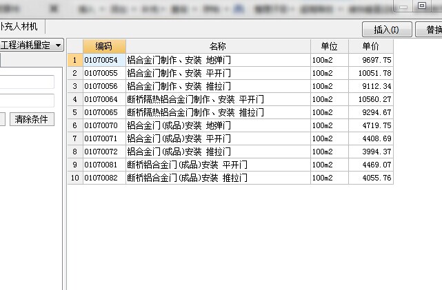 建筑行业快速问答平台-答疑解惑