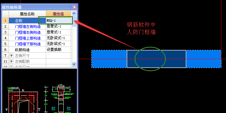 人防门