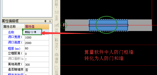 框墙