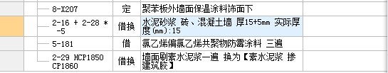 外墙