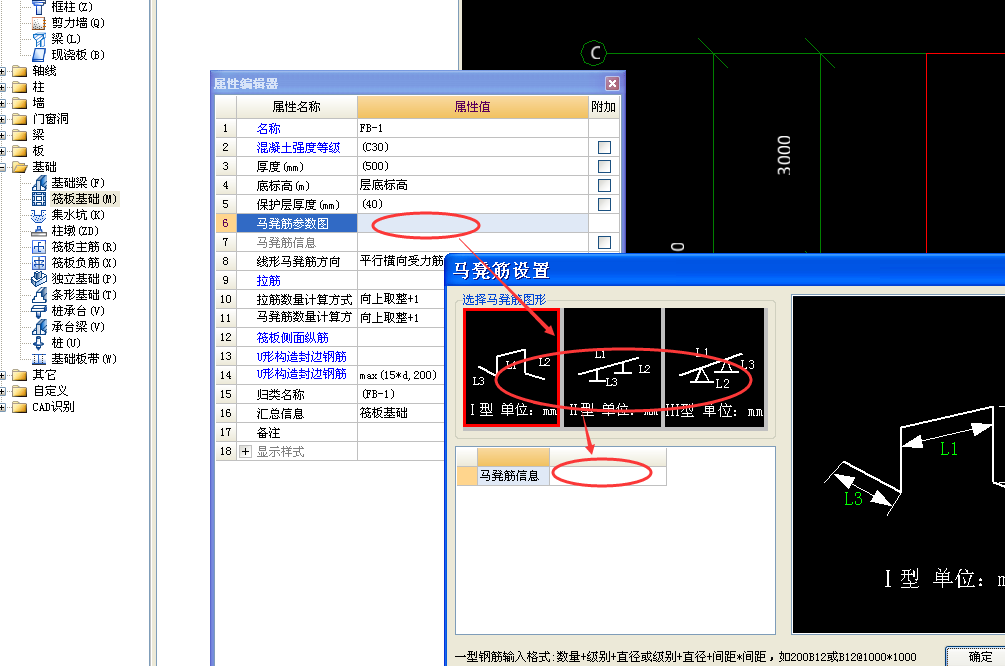 马凳筋