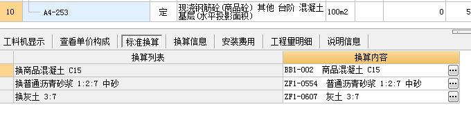 混凝土标号