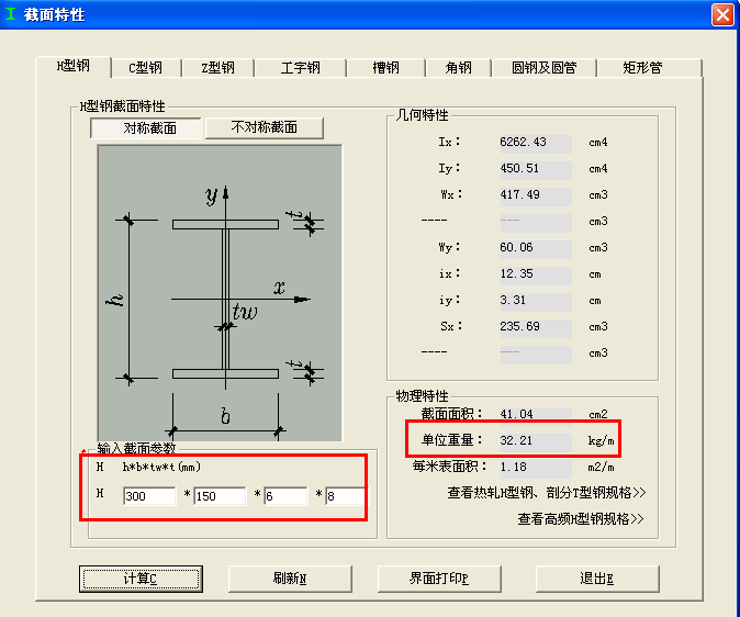钢结构
