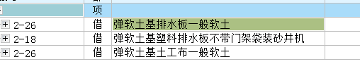 保護層