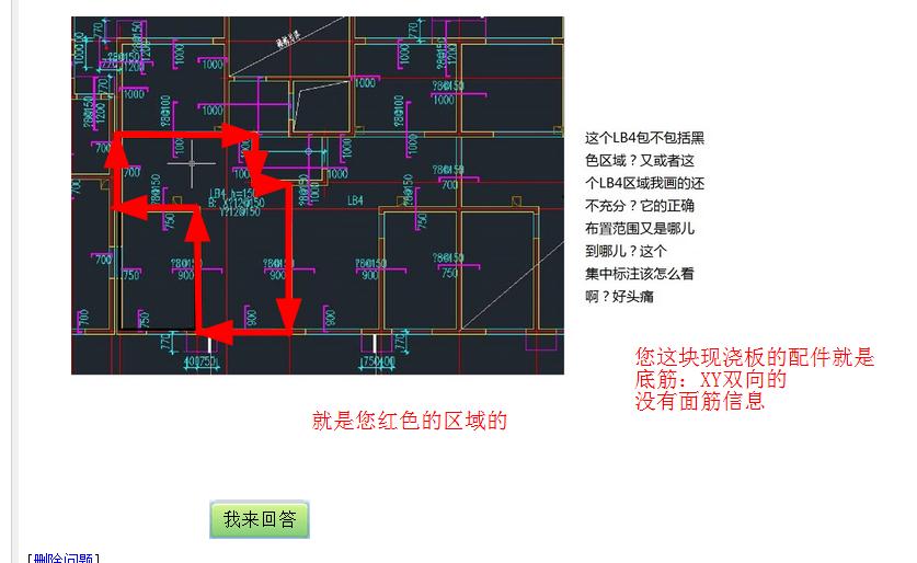 板的集中标注