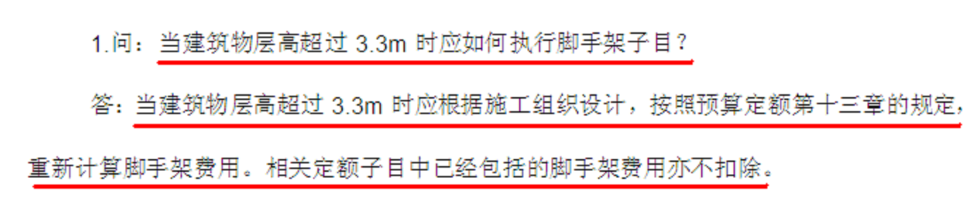 2011定額