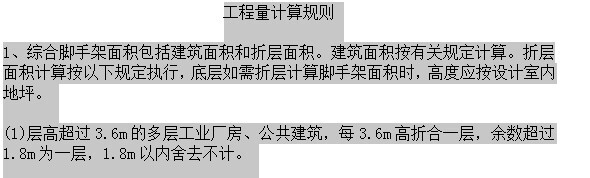 超过3.6