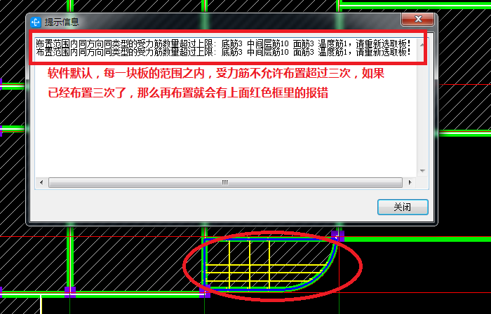 受力筋數(shù)量