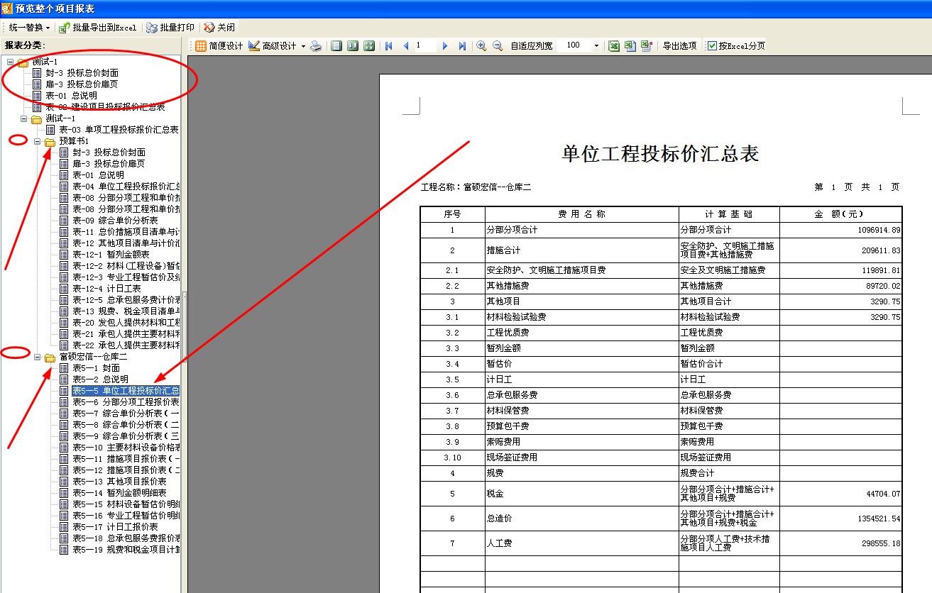 建筑行業快速問答平臺-答疑解惑