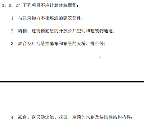 露台