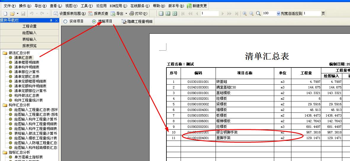腳手架
