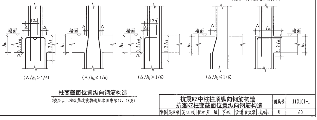 端柱