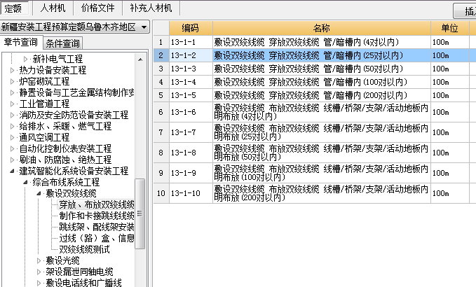 建筑行業快速問答平臺-答疑解惑