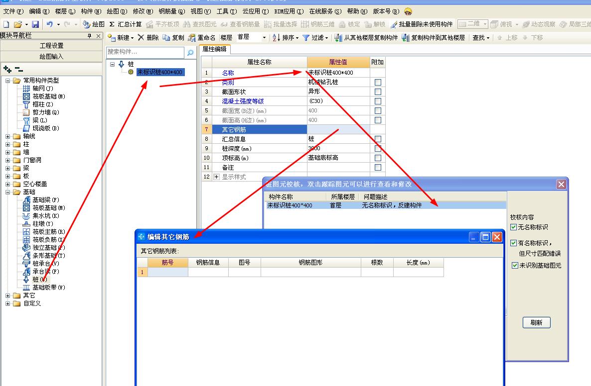 人工挖孔桩