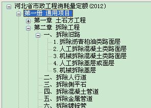 套哪个定额