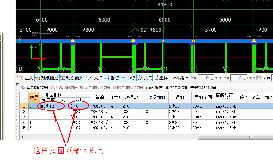 吊筋