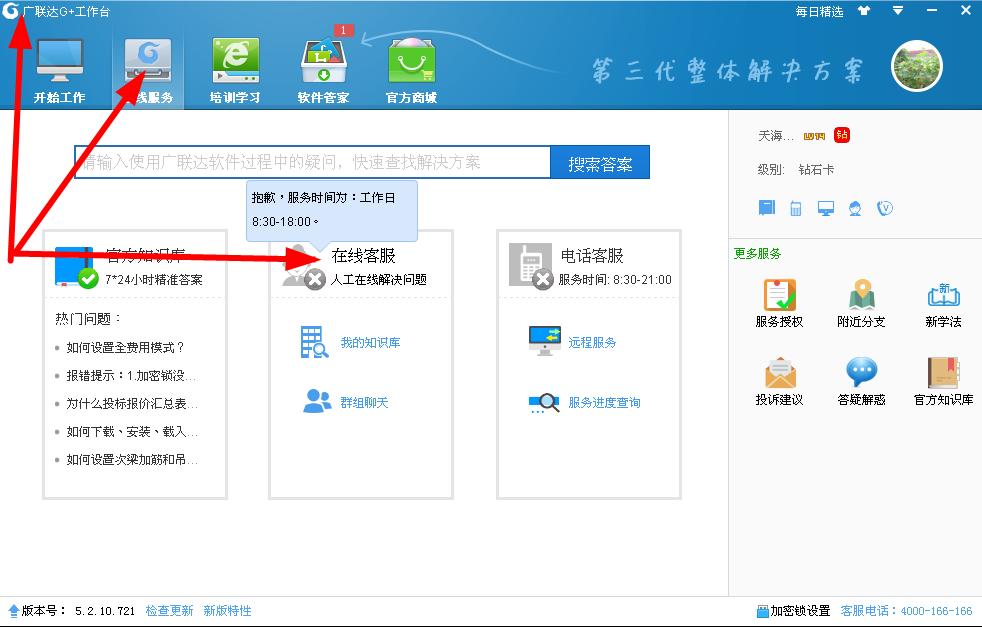 算量