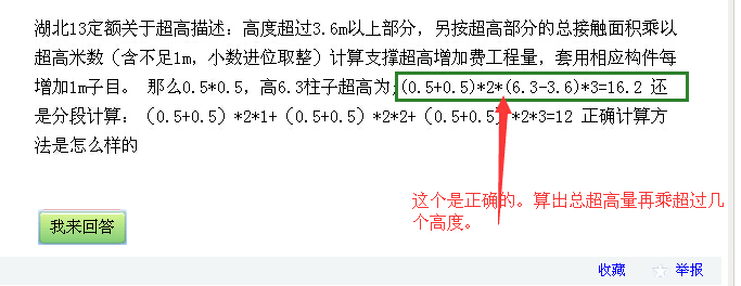 13定额