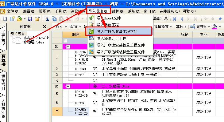 GCL2008