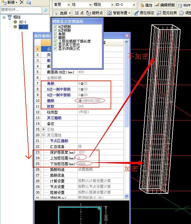 单构件