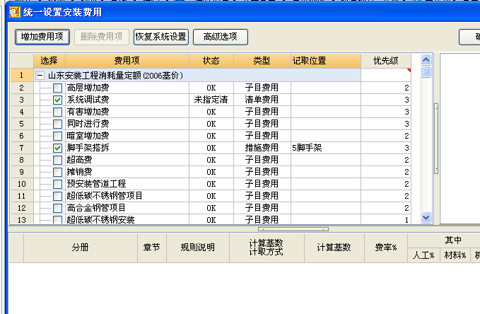 搭拆費