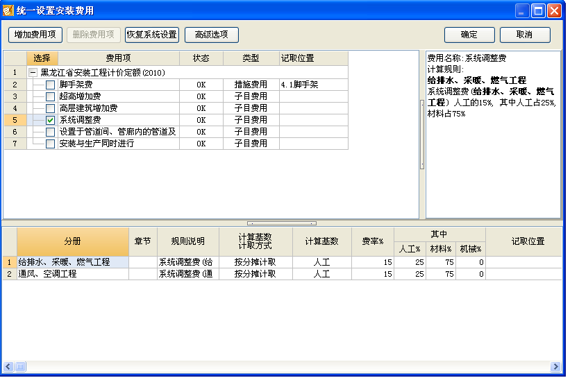 调试费