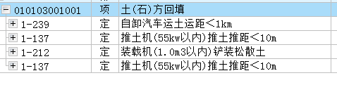 回填土