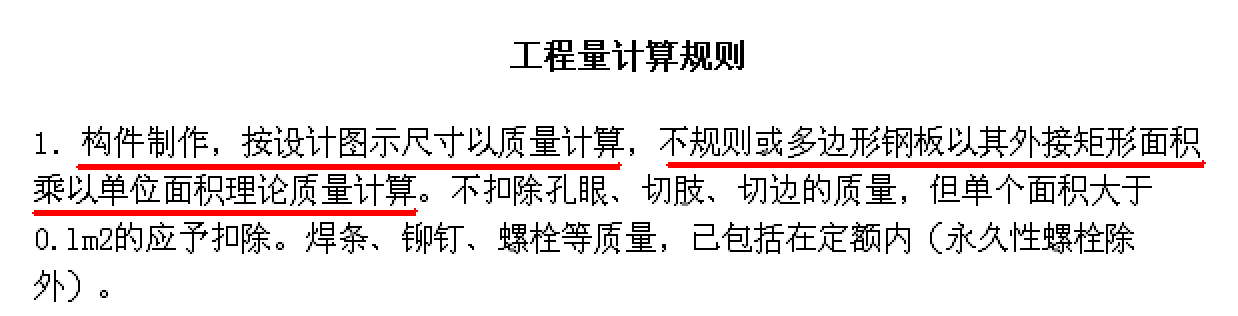 多边