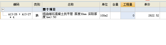 砂浆