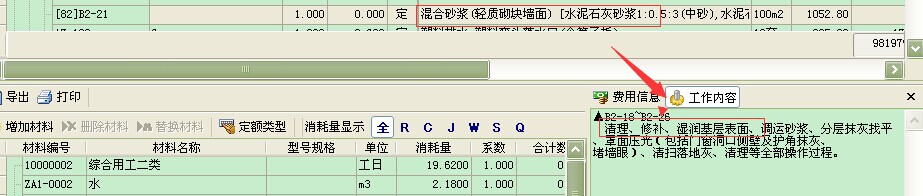 砼