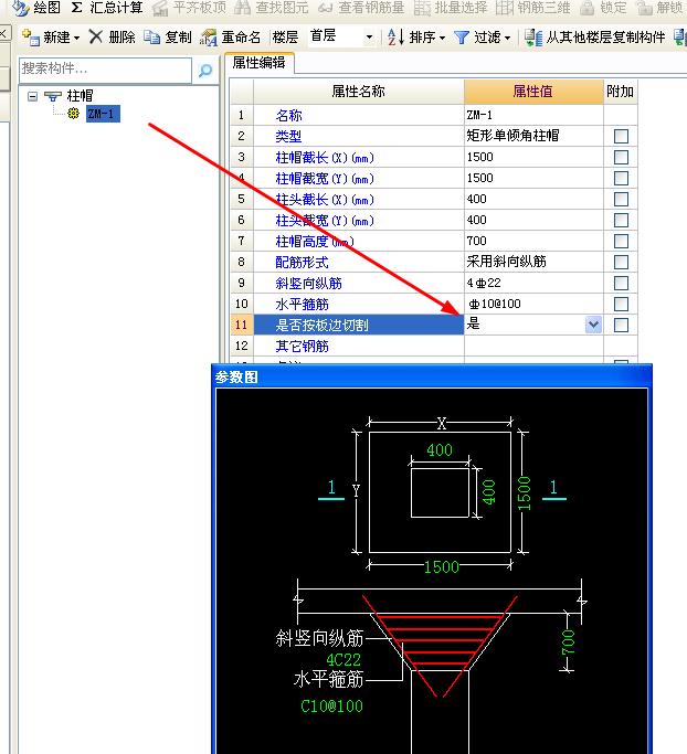 構(gòu)件繪制