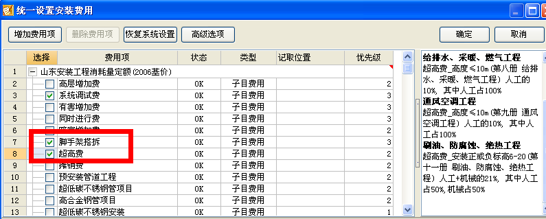 计取