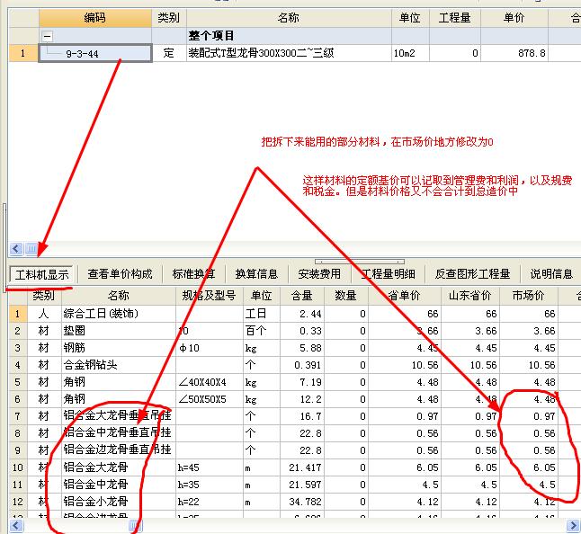 吊頂拆除
