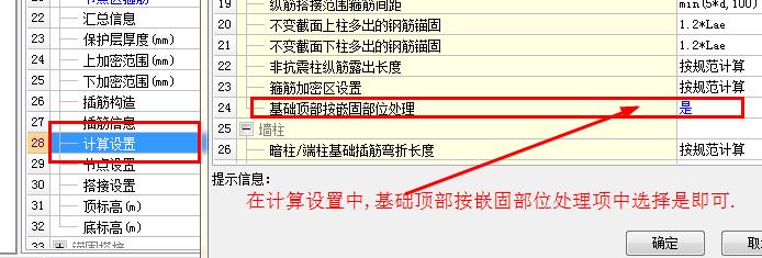 总说明