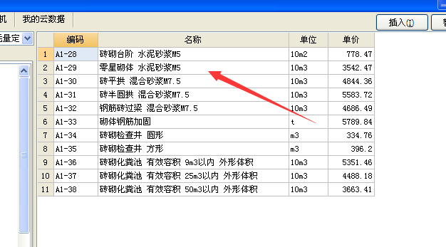 加气砼