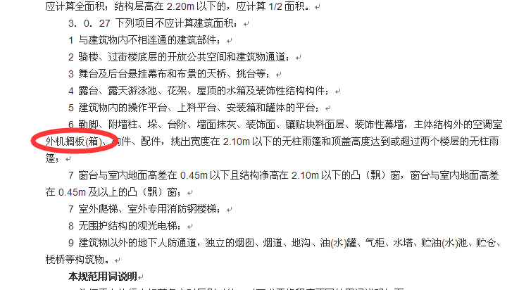 建筑面积
