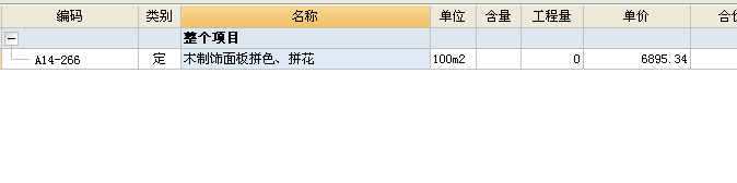 子目
