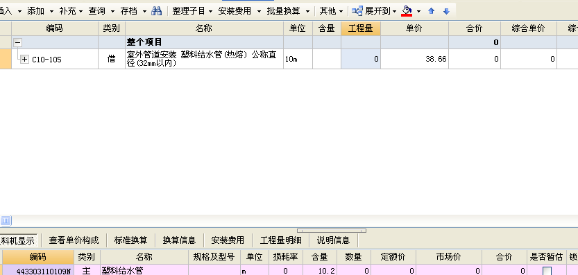 管徑