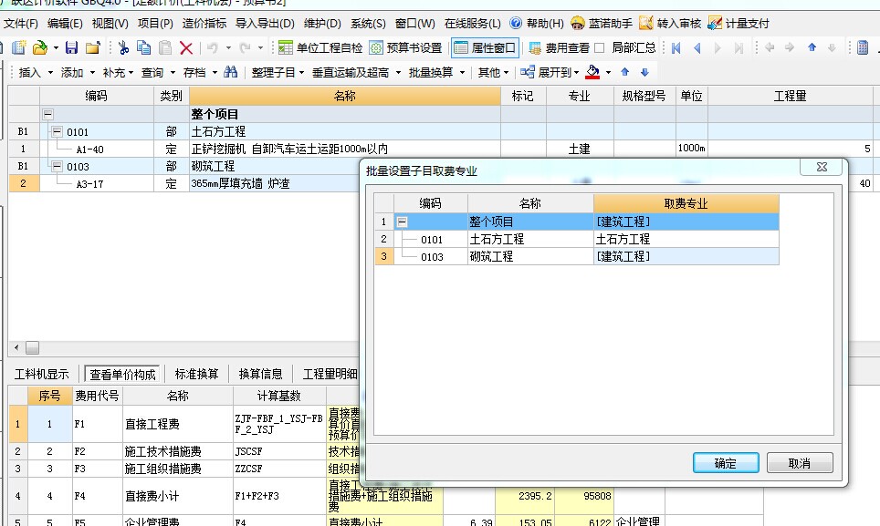 土石方取費