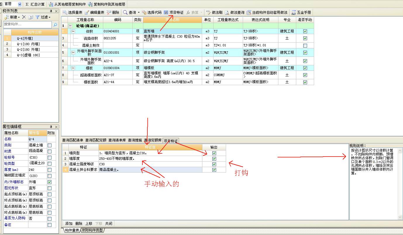 清单计价