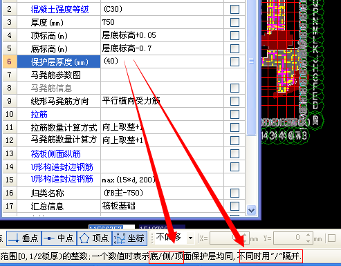 基础底